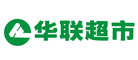 华联超市logo