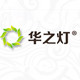 华之灯logo