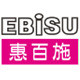 惠百施(EBISU)logo