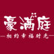 豪满庭logo