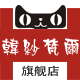 韩纱梵尔服饰logo