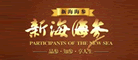 海参堂logo