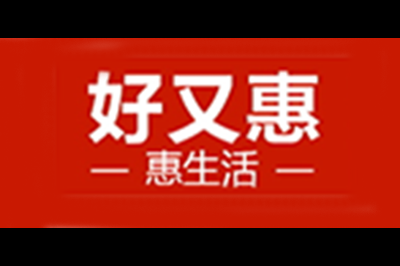 好又惠logo