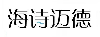 海诗迈德(HEALTHMATE)logo