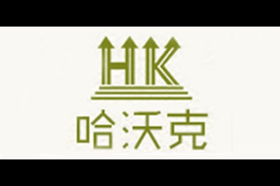 哈沃克(HK)logo