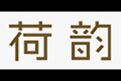 荷韵logo