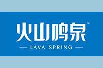 火山鸣泉logo
