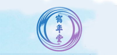 鹤年堂logo
