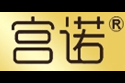 宫诺logo