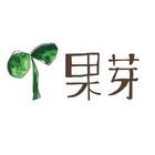 果芽童装logo