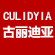古丽迪亚logo
