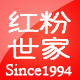红粉世家(hongfen)logo