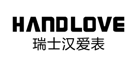 汉爱(Handlove)logo