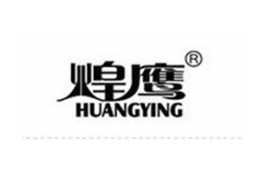 煌鹰(HUANGYING)logo