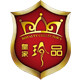 皇家珍品logo