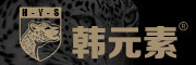 韩元素(HANYUANSU)logo