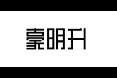 豪明升logo