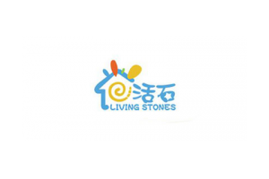 活石logo