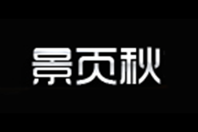 景页秋logo