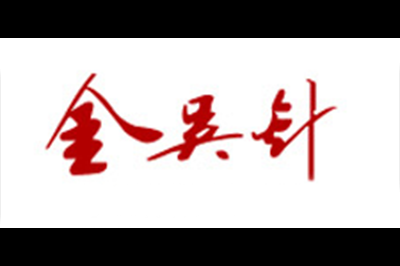 金吴针logo