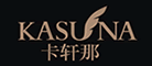 卡轩那(KASUNA)logo