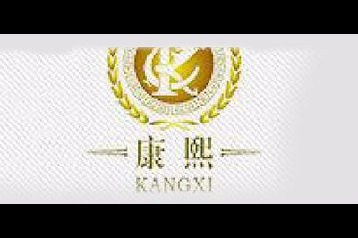 康熙(KANGXI)logo