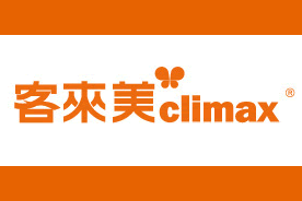 客来美(Climax)logo