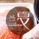 兰夏(lanshier)logo