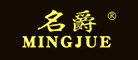 名爵(MINGJUE)logo