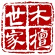木檀世家logo
