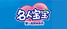 名人宝宝logo