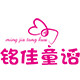 铭佳童话logo