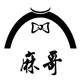 麻哥logo