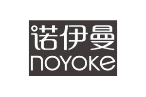 诺伊曼(Noyoke)