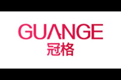 冠格(GUANGE)logo