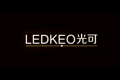光可(LEDKEO)logo