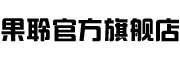 果聆(GUOLING)logo
