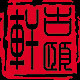 古颐轩logo
