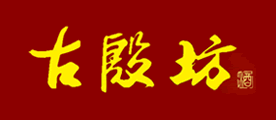 古殷logo