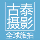 古泰logo