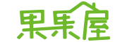 果果屋logo