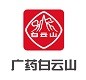广药白云山logo