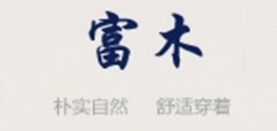 富木logo