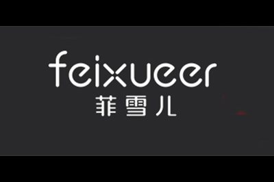菲雪儿(FEIXUEER)logo