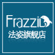 法姿(frazzil)logo