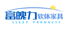 富魄力软体家具logo