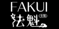 法魁(FAKUI)logo