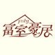 富室豪居logo