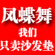 凤蝶舞logo