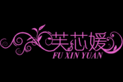 芙芯logo